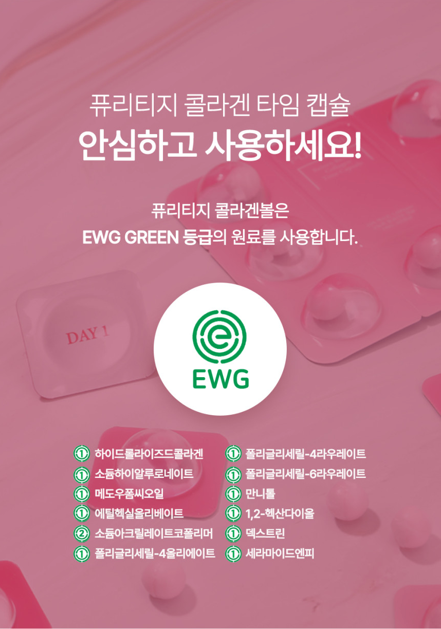 Puritige Return Recipe Collagen Capsule(14EA)