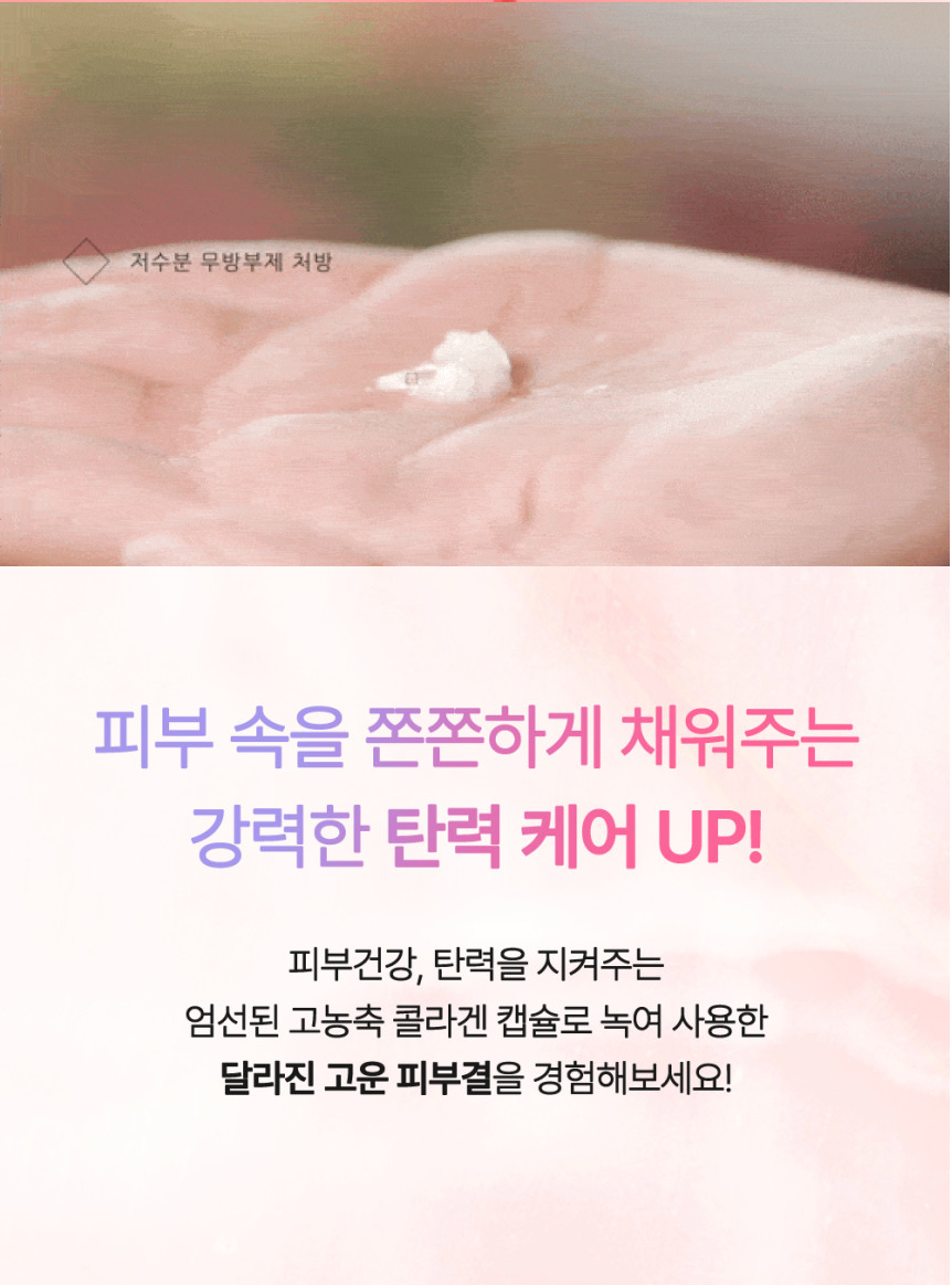 Puritige Return Recipe Collagen Capsule(14EA)